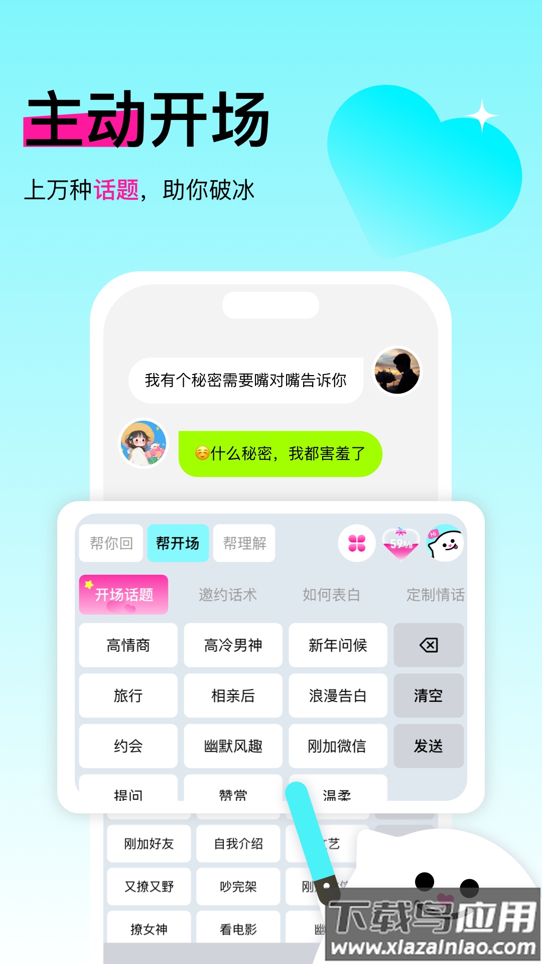 灵犀键盘app最新版截图4
