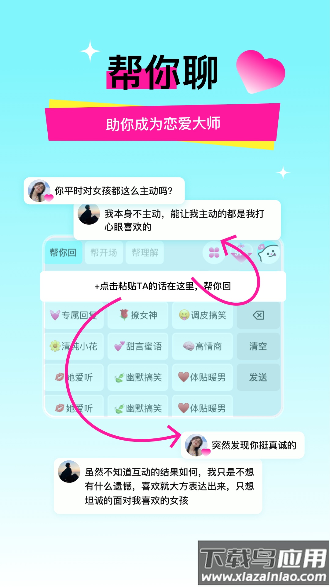 灵犀键盘app最新版截图5