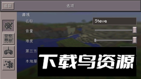 Minecraft PE 我的世界手表版apk安装包(我的世界儿童手表版)最新版截图2