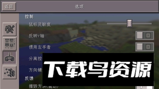 Minecraft PE 我的世界手表版apk安装包(我的世界儿童手表版)最新版截图4