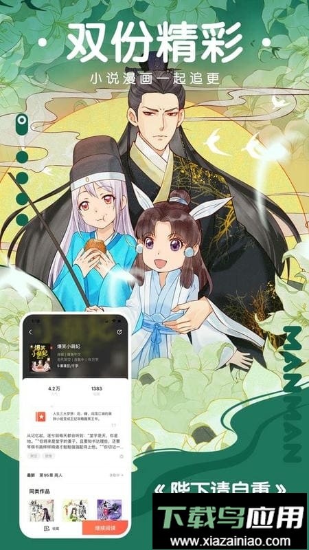 漫漫漫画免费版截图3