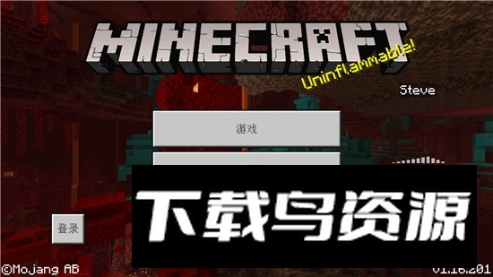 我的世界外星生物mod模组手机版最新版截图3