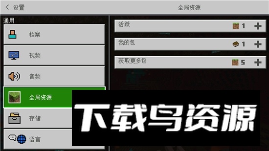 我的世界外星生物mod模组手机版最新版截图5