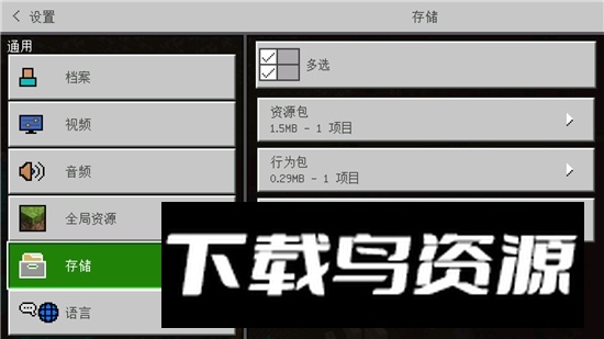 我的世界外星生物mod模组手机版最新版截图6