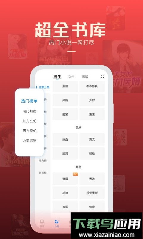 必阅免费小说最新版最新版截图1