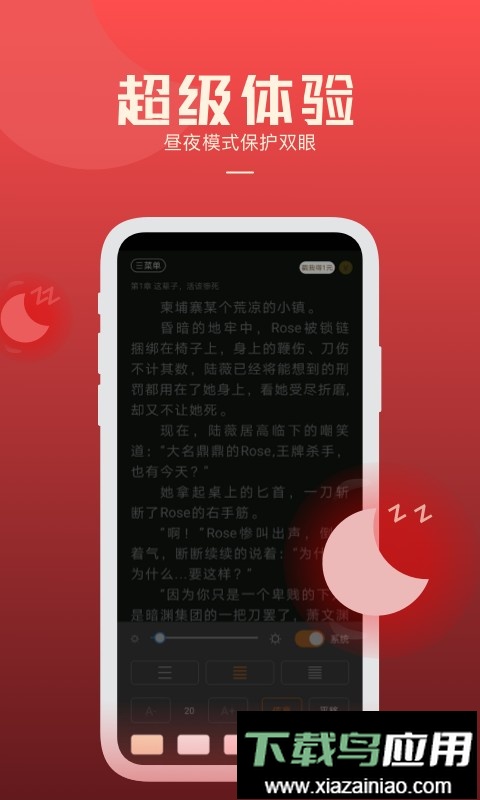 必阅免费小说最新版最新版截图3