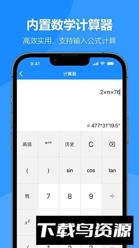 建工专家软件手机版客户端apk最新版截图5