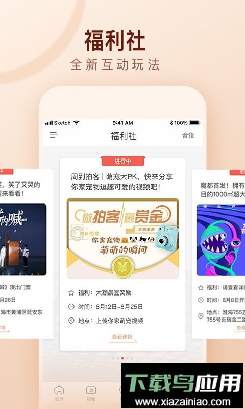 新闻晨报周到上海客户端最新版截图1