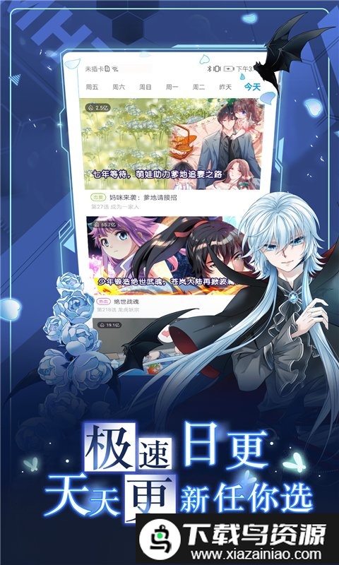 漫画星正版官方截图1