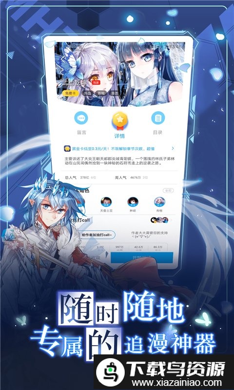 漫画星正版官方截图2