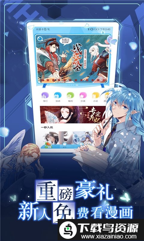 漫画星正版官方截图3