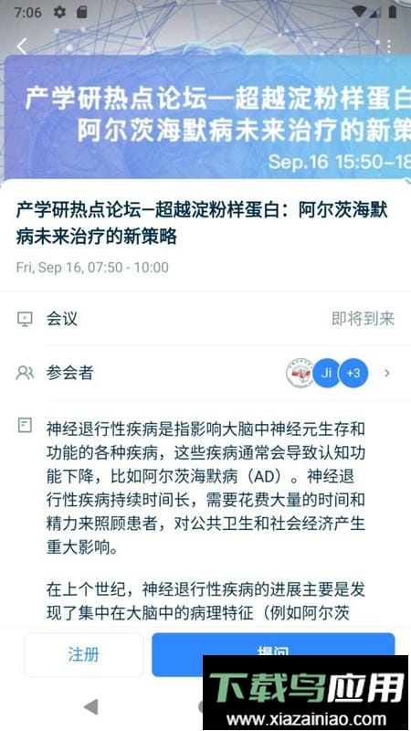 苏格拉底实验室app最新版截图1