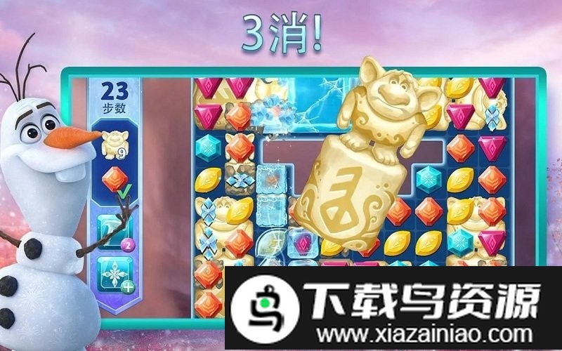 冰雪奇缘大冒险最新版(Frozen)最新版截图2