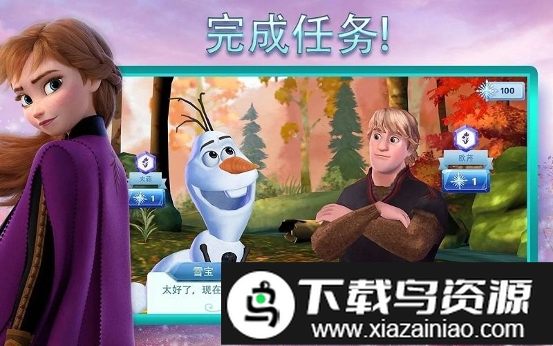 冰雪奇缘大冒险最新版(Frozen)最新版截图3