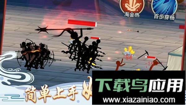 火柴人争霸最新版本最新版截图1