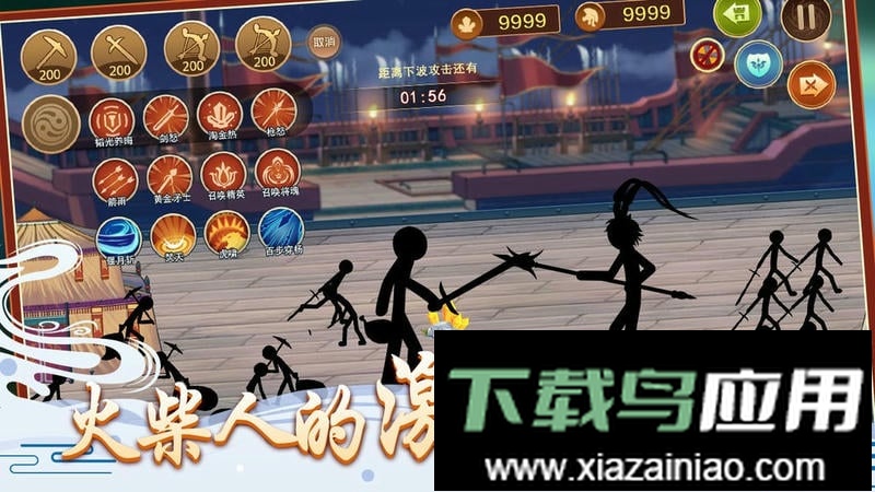 火柴人争霸最新版本最新版截图2