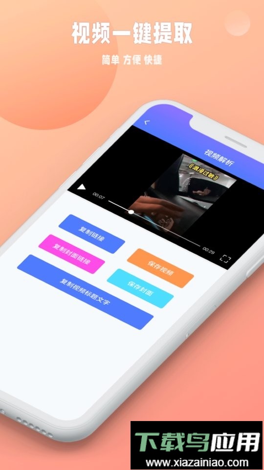 水印杀手app最新版截图1
