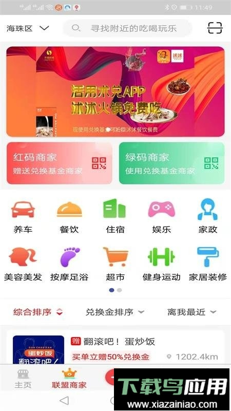 术兑加油app最新版截图2