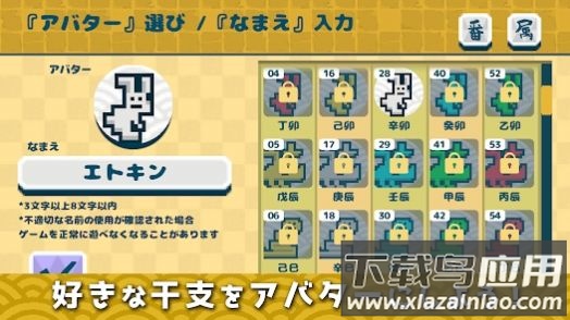 天干地支王ETOK游戏最新版截图1