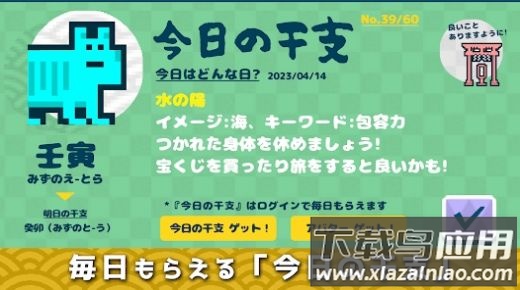 天干地支王ETOK游戏最新版截图3
