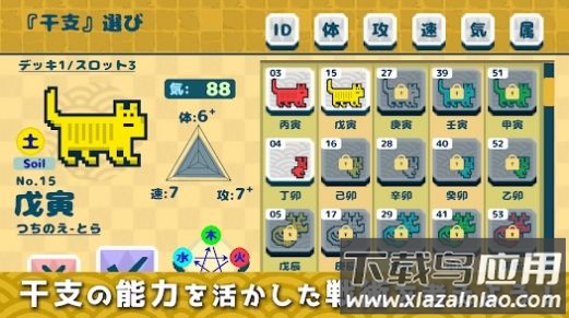 天干地支王ETOK游戏最新版截图4