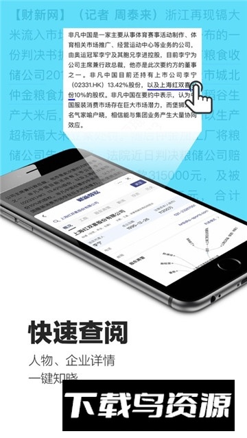 手机财新网2024截图4