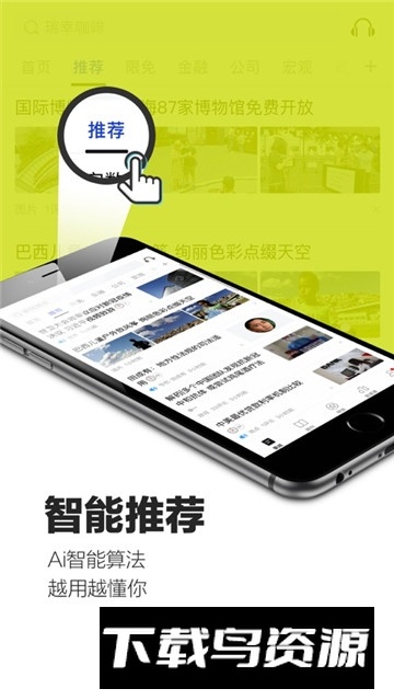 手机财新网2024截图5