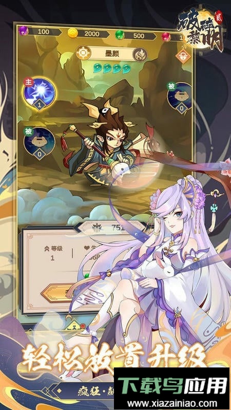 破碎黎明2游戏截图2