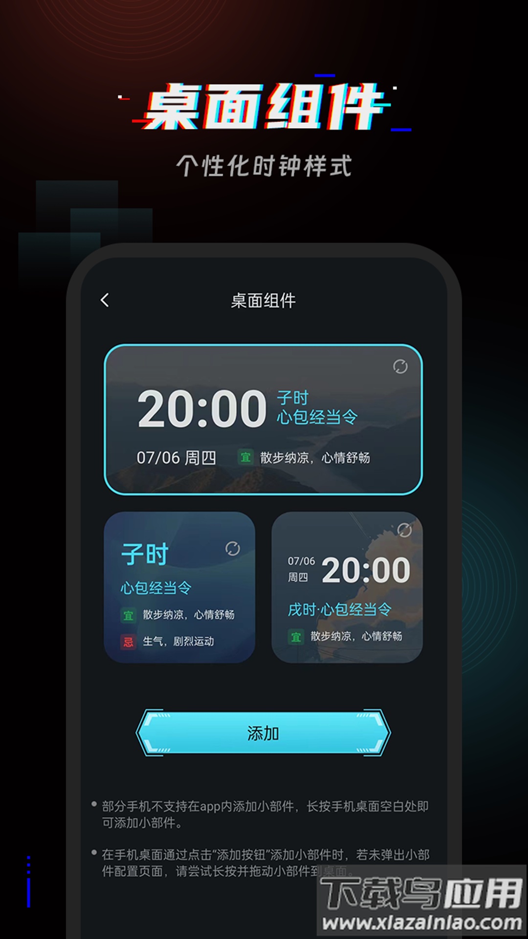 起床闹铃官方版最新版截图2