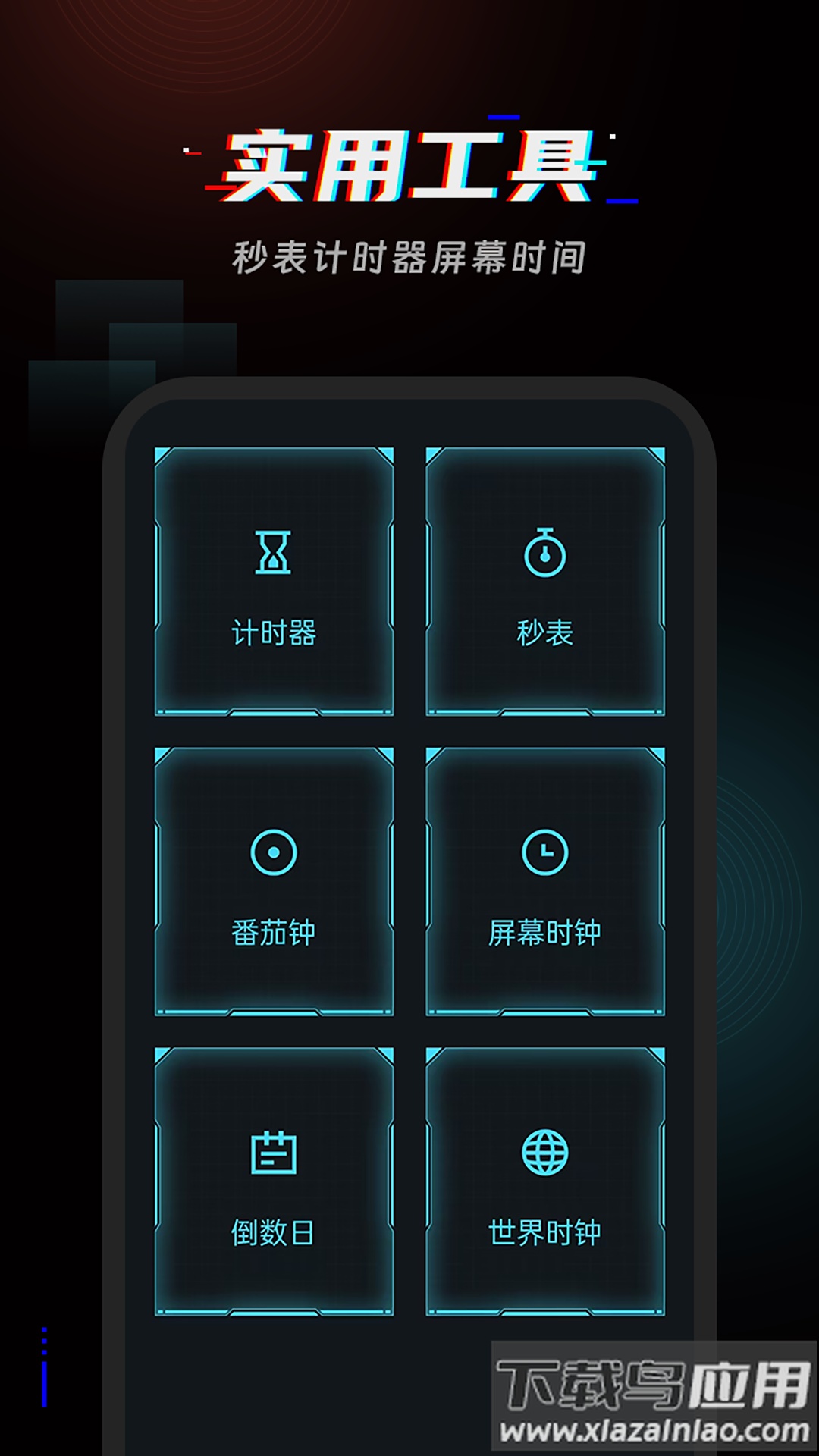 起床闹铃官方版最新版截图3
