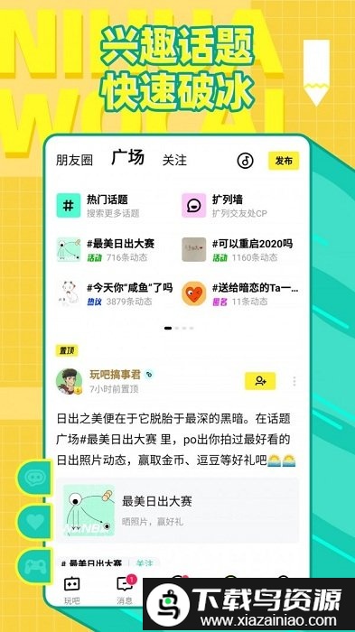 你画我猜极速猜想最新版最新版截图3