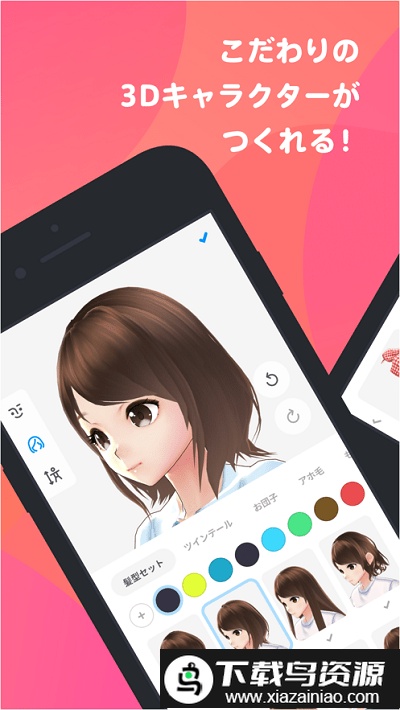 VRoid官方正版最新版截图1