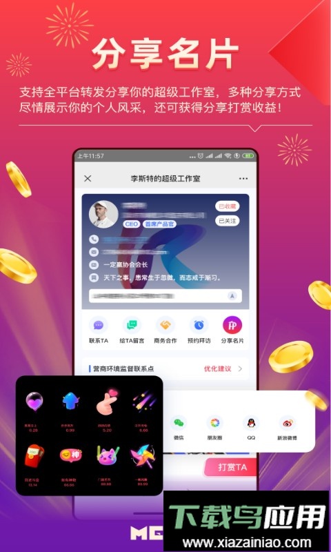 meup软件最新版截图1