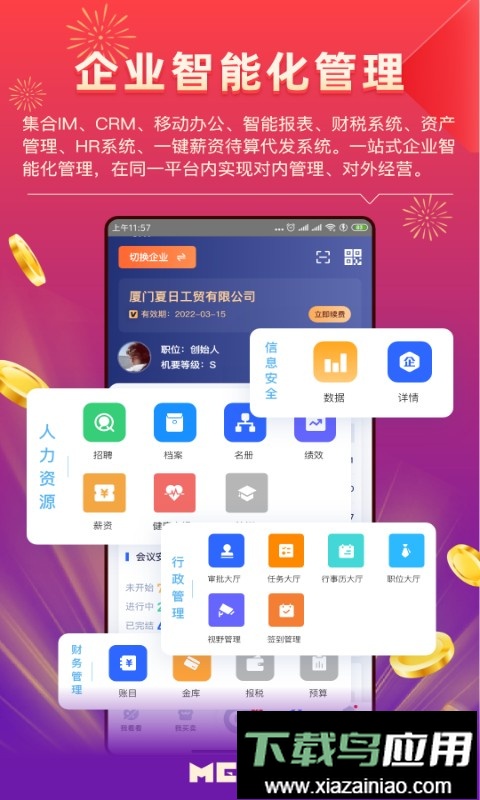 meup软件最新版截图3