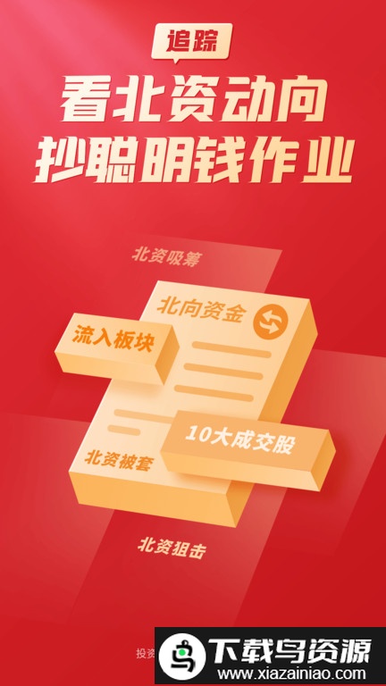 投资易课app(改名为大阳智投)最新版截图2