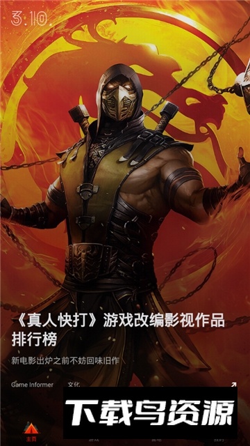 游戏篝火营地最新版最新版截图3