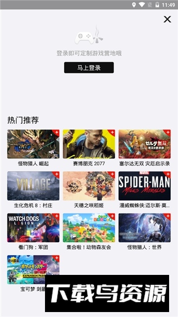 游戏篝火营地最新版最新版截图5