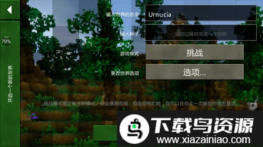 生存战争野人岛中文版最新版截图2