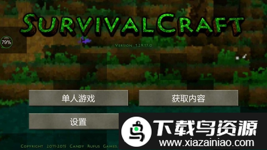 生存战争野人岛中文版最新版截图3