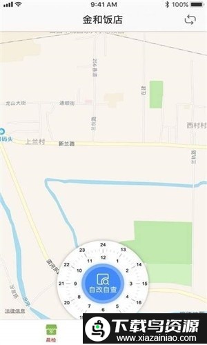 山西晋食安官方app最新版截图1
