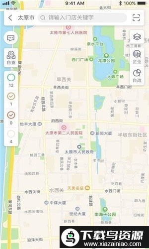 山西晋食安官方app最新版截图2