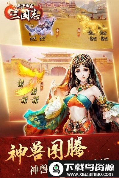 天下争霸三国志h5手游最新版截图3