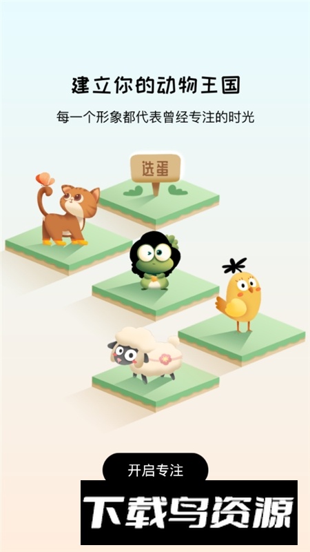 专注崽崽自律软件app最新版