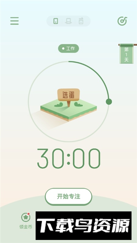专注崽崽自律软件app最新版最新版截图4