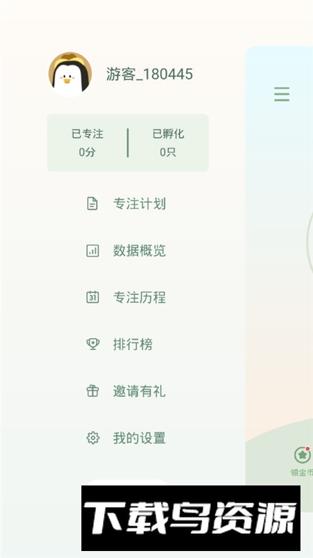 专注崽崽自律软件app最新版最新版截图5