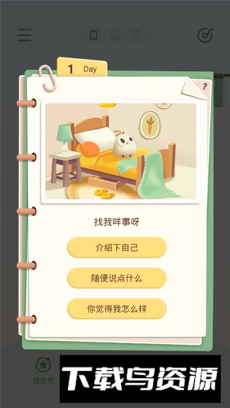 专注崽崽自律软件app最新版最新版截图6