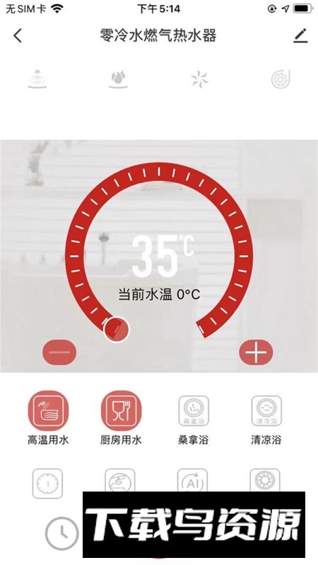 前锋智慧家APP安卓官方最新版最新版截图2