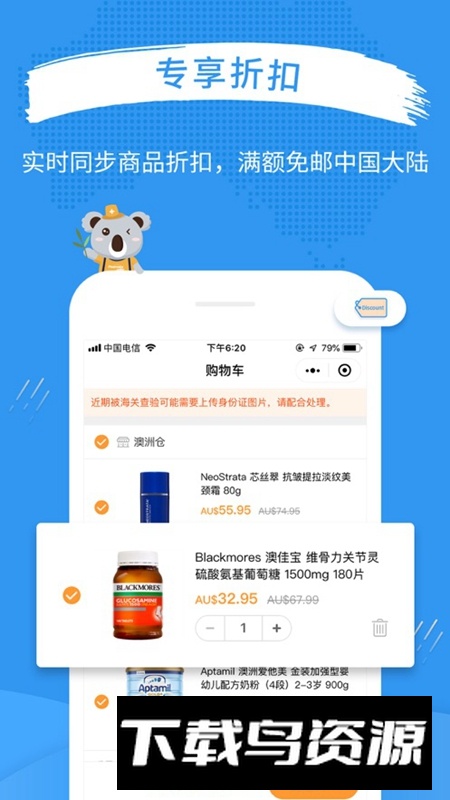 澳洲PO官网APP安卓版截图