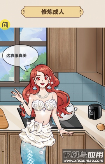 智商裁决所最新版截图1