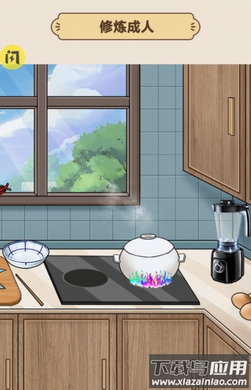 智商裁决所最新版截图4